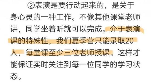 郝蕾表演班收费标准曝光：平均每课时219元_不招纯素人(表演收費標準課時)