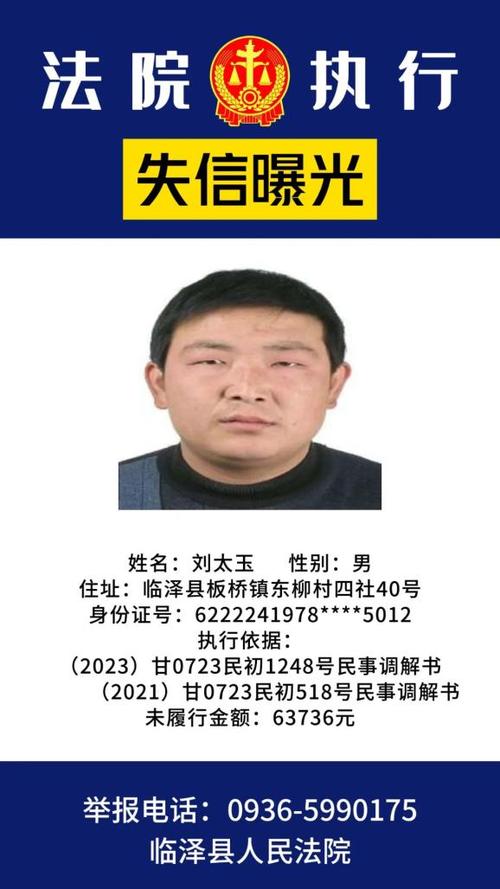 黑龙江省高院公布2019年第一批失信名单 122家企业上榜(人民法院合同糾紛市道)