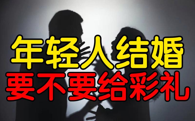 近年来_榆次的结婚率不断下滑(年輕人彩禮結婚)