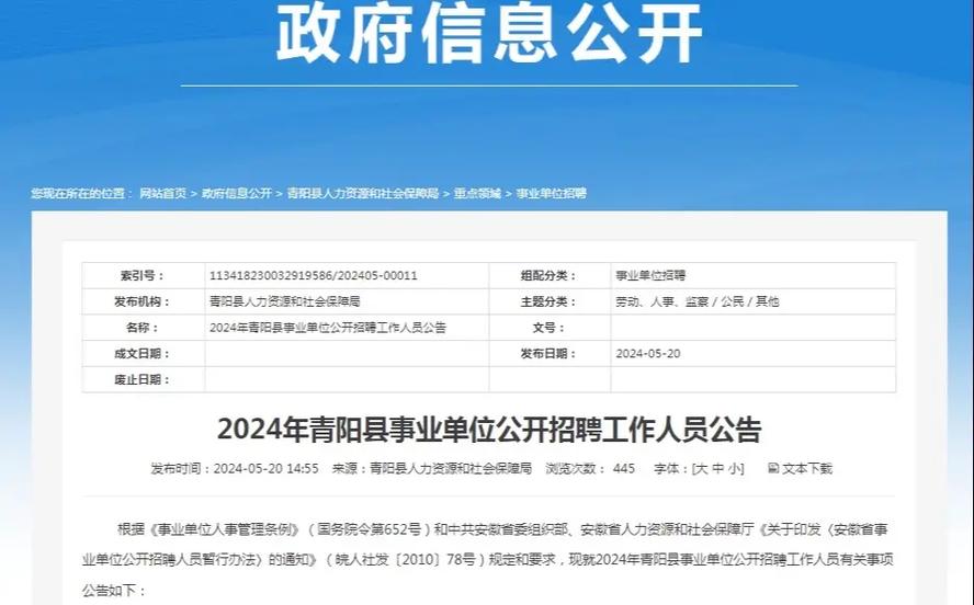 安徽省池州市市场监管局关于2024年3月份化妆品流通监督检查情况的公示(青陽事先化妝品)