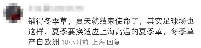 上海网红阶梯被躺“秃”了？最新通知：勿入内！努力“增发”中……(草坪增發入內)