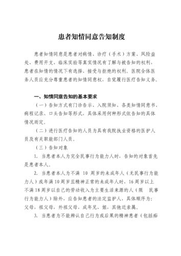 “知情同意”究竟有多重要？每个医务工作者必须了解这些内容！(患者同意書知情)