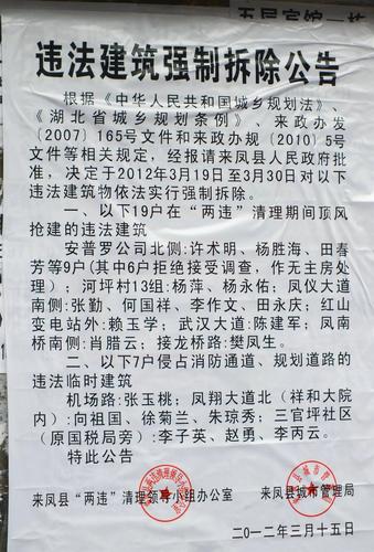 潍坊市11月份计划拆除违法广告公告（附名单）(新城街道福壽)