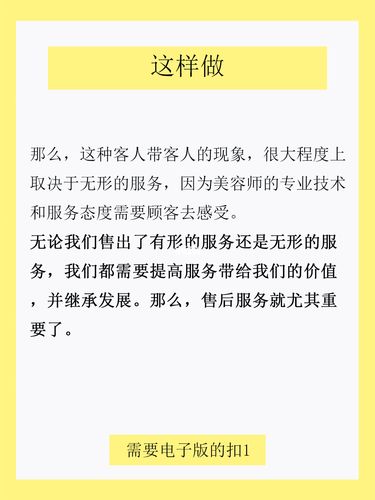 难怪美容院顾客爆满_原来售后服务可以这么做！(顧客美容院售後服務)