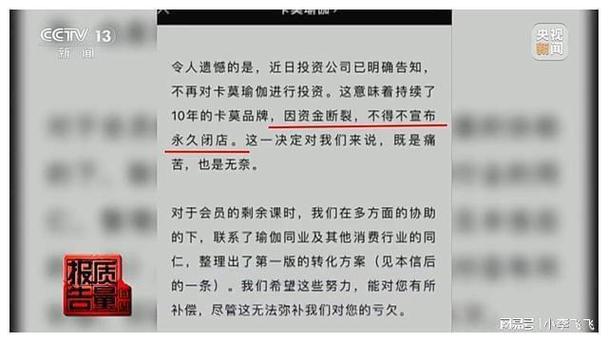 南昌凯曼美容造型店老板跑路 消费者陷预付卡陷阱损失惨重(消費者記者商傢)