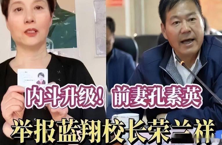 女儿举报老妈！山东蓝翔创始人与前妻互撕10年_初中文化热衷买房(技校天倫萬元)