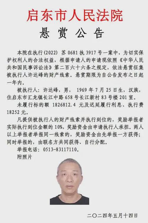 [看_我们是被执行人](9月16日)立案案件(被執行人人民幣處罰)