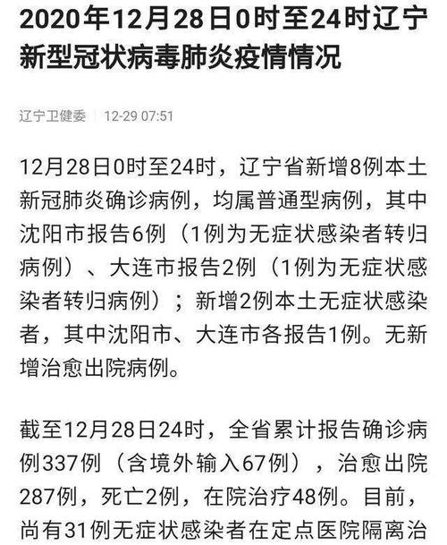 嘉兴平湖累计确诊24例 其中12人曾到过同一健身房(回傢感染者新村)