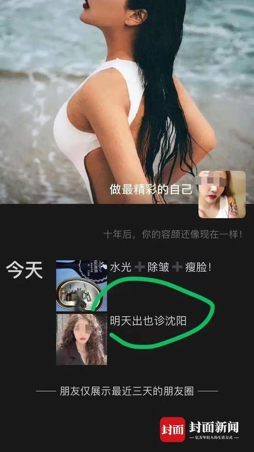 酒店开房当手术室！女生打瘦脸针后毁容：美容师已失联_警方介入调查(針劑小雯美容師)