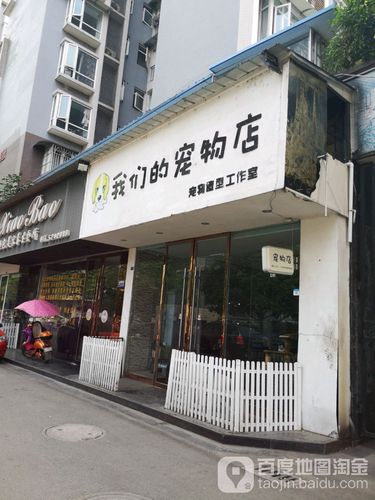 花溪十字街也有宠物店了(也有寵物店十字街)