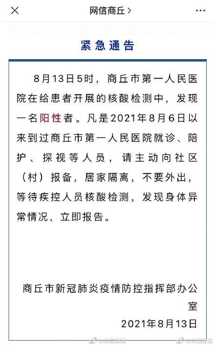 河南新增1+1！一地全域实行分类管理_一地紧急排查！(微軟疫情防控)