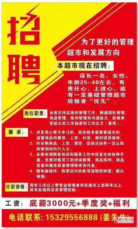 市北区第122期岗位连锁超市招聘信息发布(薪資北區單位地址)