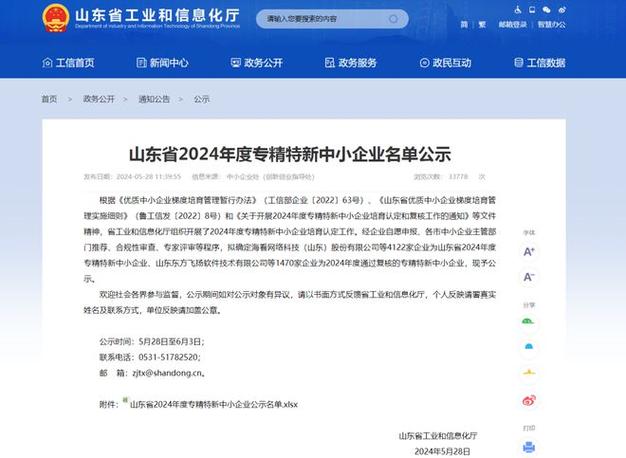 578家企业获认定！河北省发布第五批“专精特新”中小企业名单(有限公司科技有限公司股份有限公司)