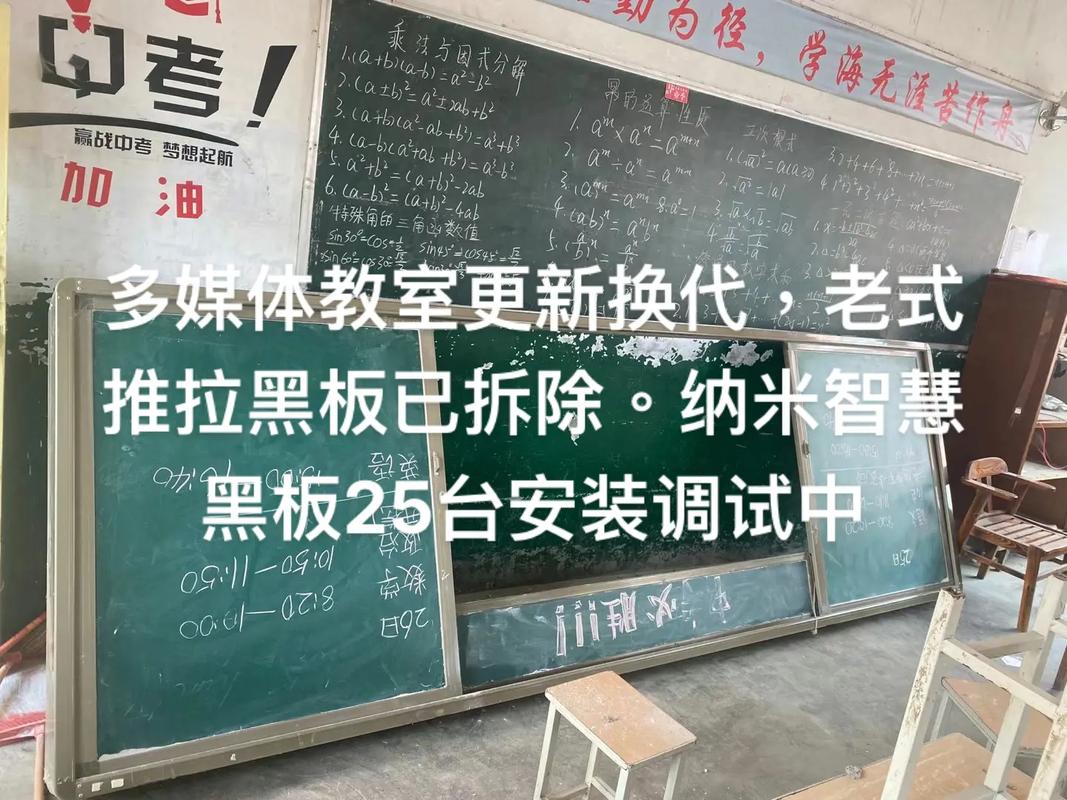 富阳市纳米黑板厂家如何生产？(黑板納米培訓學校)