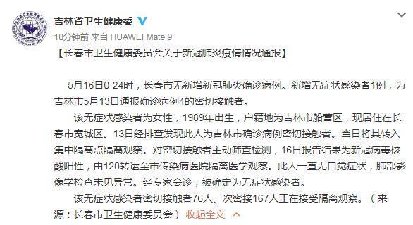 11月23日0-24时_长春市新增本土无症状感染者93例_详情公布(街道超市單元)