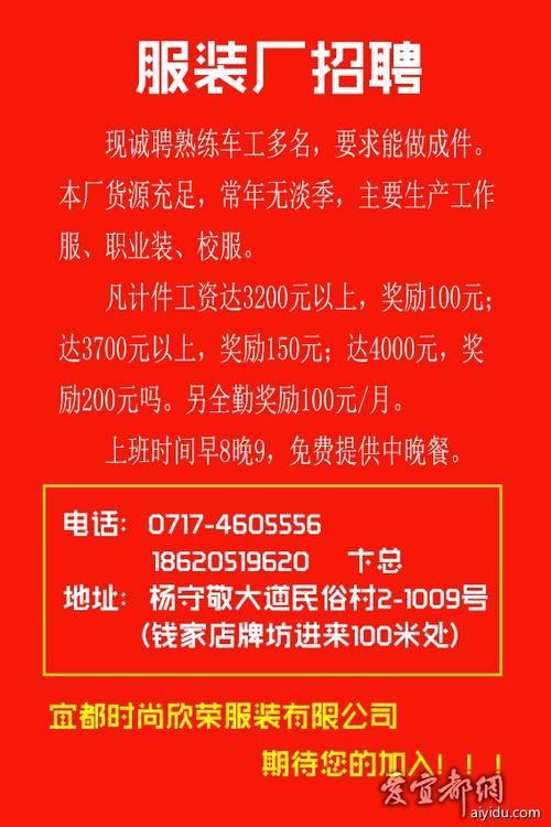 许昌一服装厂招聘1000余人_缝纫工、文员、设计师等都需要(建安縫紉工文員)