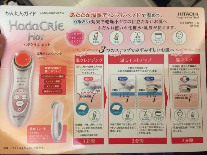 HITACHI 日立美容仪N3000 日淘入手记(日立手記美容)