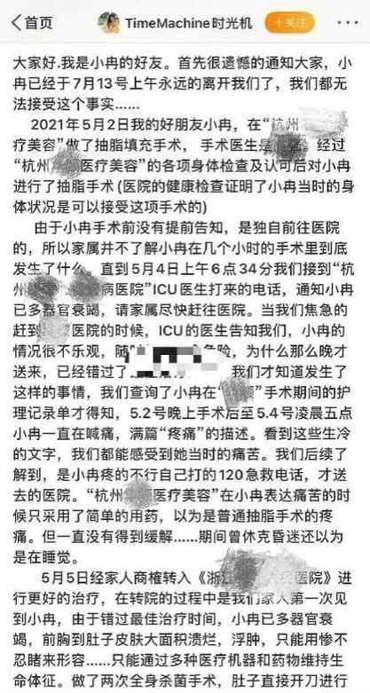 实地探访！网红抽脂感染致死_官方通报定责_涉事医院与这家A股公司有关联(萊雅醫療醫院)