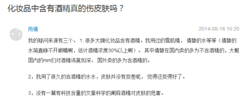 护肤品中含有酒精对皮肤有影响吗？这两类人要慎用(酒精護膚品皮膚)