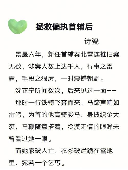 小说：本应等着被拯救的她_竟在这种情况下相遇_场面一度十分尴尬(帝國教會國王)