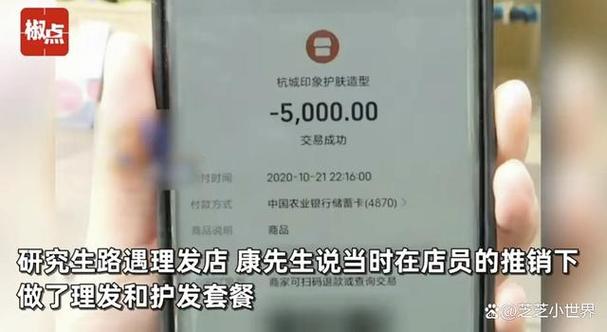 杭州一理发店一个月获利26万!网友去坐了坐_5千块没了!3条黑套路曝光_终于栽了!(一個月獲利坐瞭)