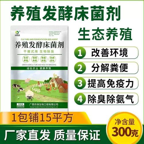 消毒会杀死发酵床是真的吗？猪农给你辟谣(消毒發酵菌種)