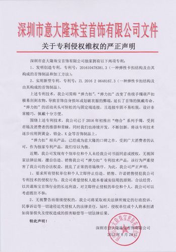 专利被侵权获赔千万 第一发明人分文未得状告公司(公司發明人專利)