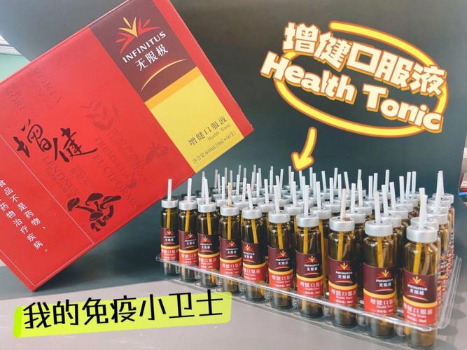 人体通电能治病？比权健还坏_台州还有不少这样的店(電能無限極治病)