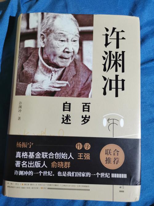 “只喜欢一个人走自己的路”_翻译家许渊冲逝世：未完的《百年梦》_永远的“唯一人”(翻譯自己的翻譯傢)