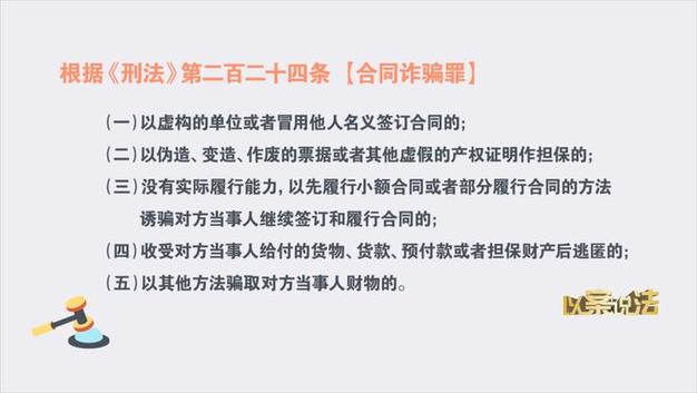 蔡学伟、蔡长兴等7人涉嫌诈骗罪一案被害人权利义务告知书(被害人美容院天河)