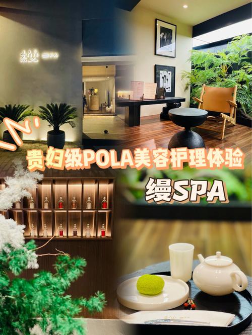 日本爆火的POLA SPA_我在成都也能做了(我在能做最多)