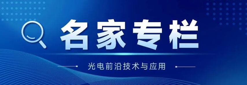 老牌培训来袭！2023中科院上海光机所光学系列高级培训班开始报名(光學培訓班設計)