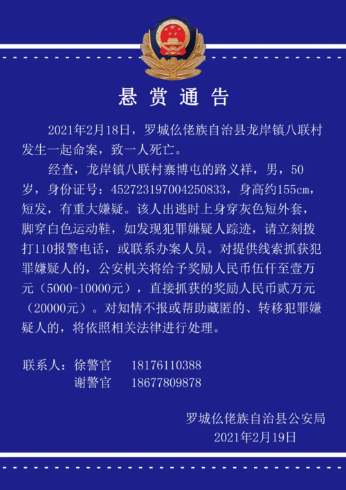 如果有人用身体撞了你_小心你的手机！警方悬赏这两人线索(警官兩人身體)