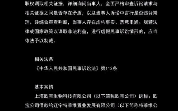 指导案例68号：上海欧宝公司诉辽宁特莱维公司企业借贷纠纷案(公司歐寶賬戶)