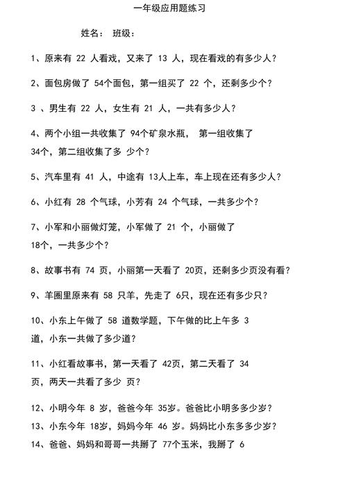 知道得数列不对式子_不知道用加法还是减法~一年级应用题如何教(應用題加法減法)