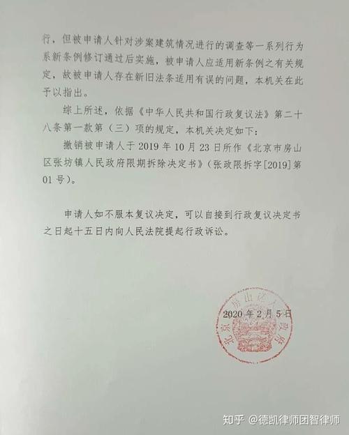 四平14家教育机构和社会组织被处以撤销登记行政处罚(行政處罰行政復議行政訴訟)