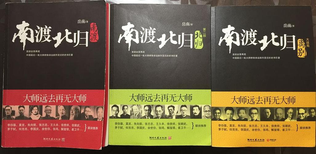 李济、赵元任、吴宓、贾兰坡、夏鼐……他们是荒野上的大师(發掘考古學人)