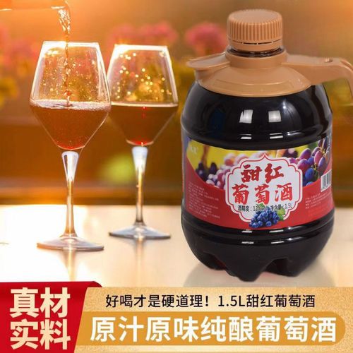 纯手工酿红葡萄酒_好喝又养颜(葡萄紅葡萄酒養顏)