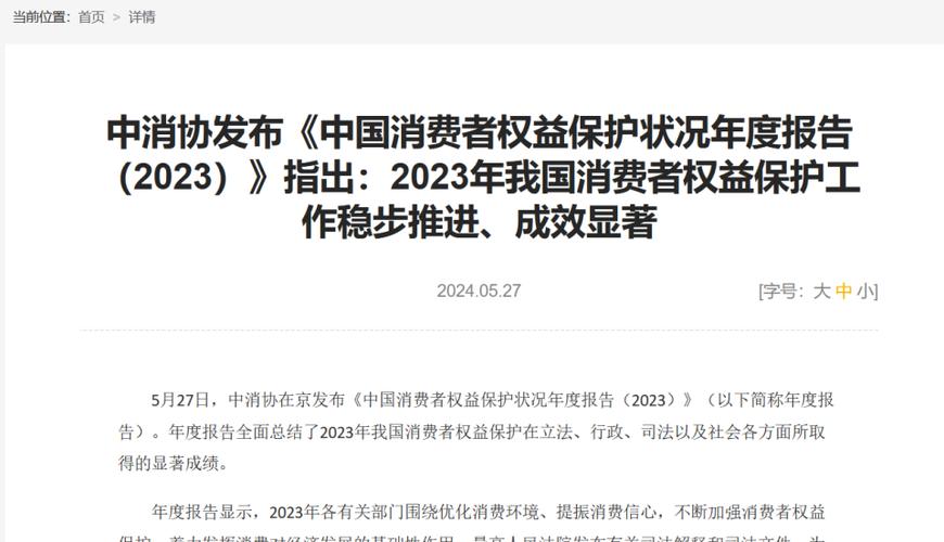 游戏充值、直播打赏、机票预定——2020年湖北省八大消费侵权典型案例公布(消費者襄陽萬元)