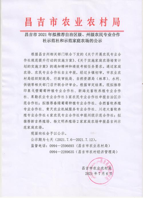 正在公示丨岳阳县这5个农民专业合作社拟确定为市级示范社(合作社公示市級)