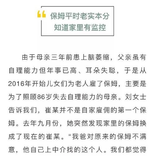 半个月里86岁老人被保姆殴打七八次！鼻骨骨折……最新消息来了(保姆老人毆打)