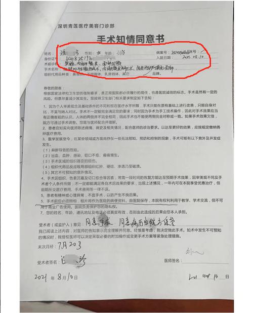 签署了《知情同意书》_不代表医美医生可“为所欲为”(假體植入小芳)