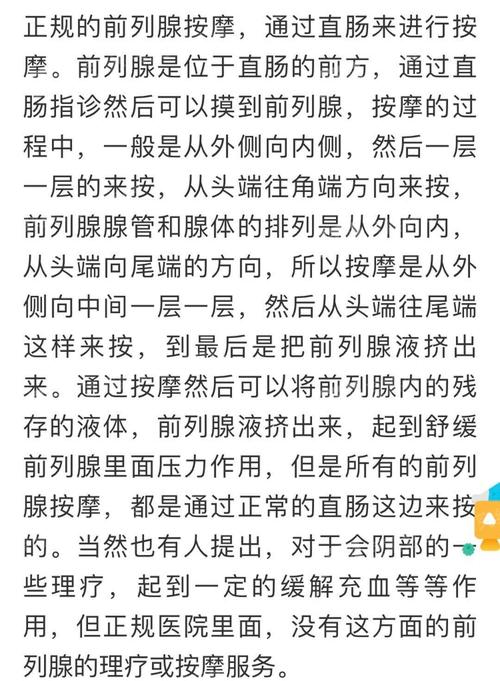 按摩店里的“前列腺保养”不靠谱_真正的保养应该这样做(前列腺保養按摩)