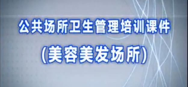 兰州市卫生健康委：医疗美容须注意四个问题(城關醫療美容診所)