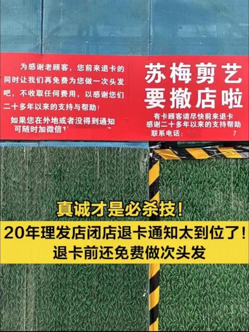 探访上海文峰美发店：广告招牌均撤下_停止销售预付卡(極目新聞記者門店)