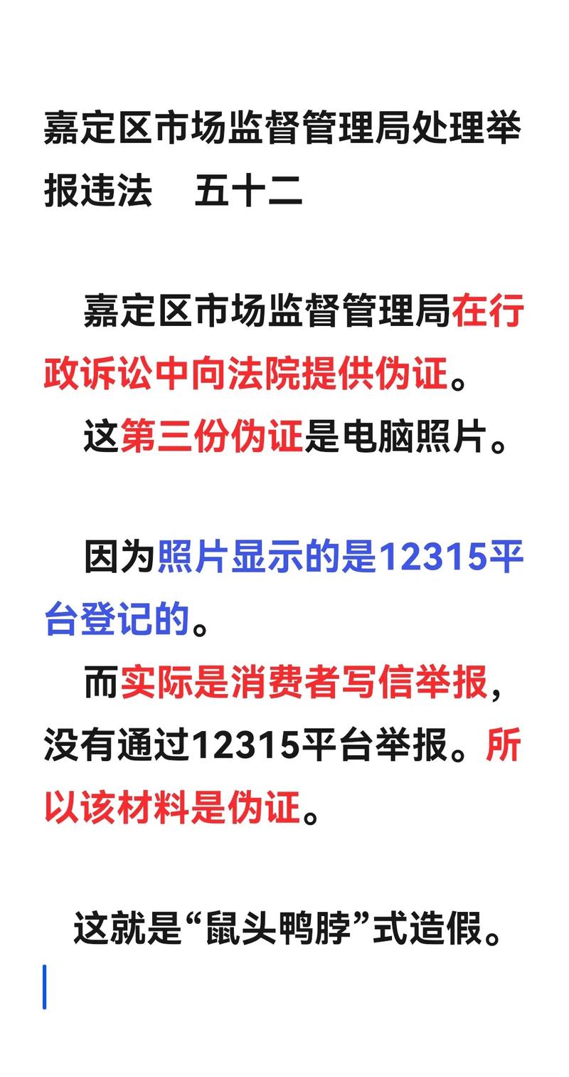 上海市嘉定区市场监管局关于本区化妆品经营使用单位行政检查信息的通告(專項化妝品檢查)