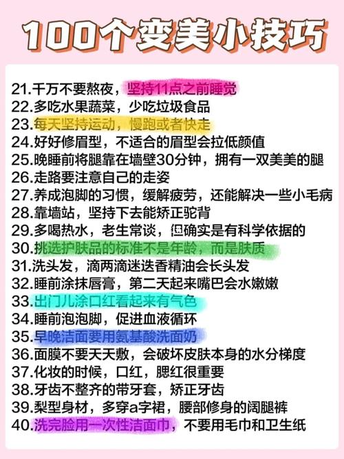 女性变美很简单_6个美容习惯让你不得不漂亮(美容女性習慣)