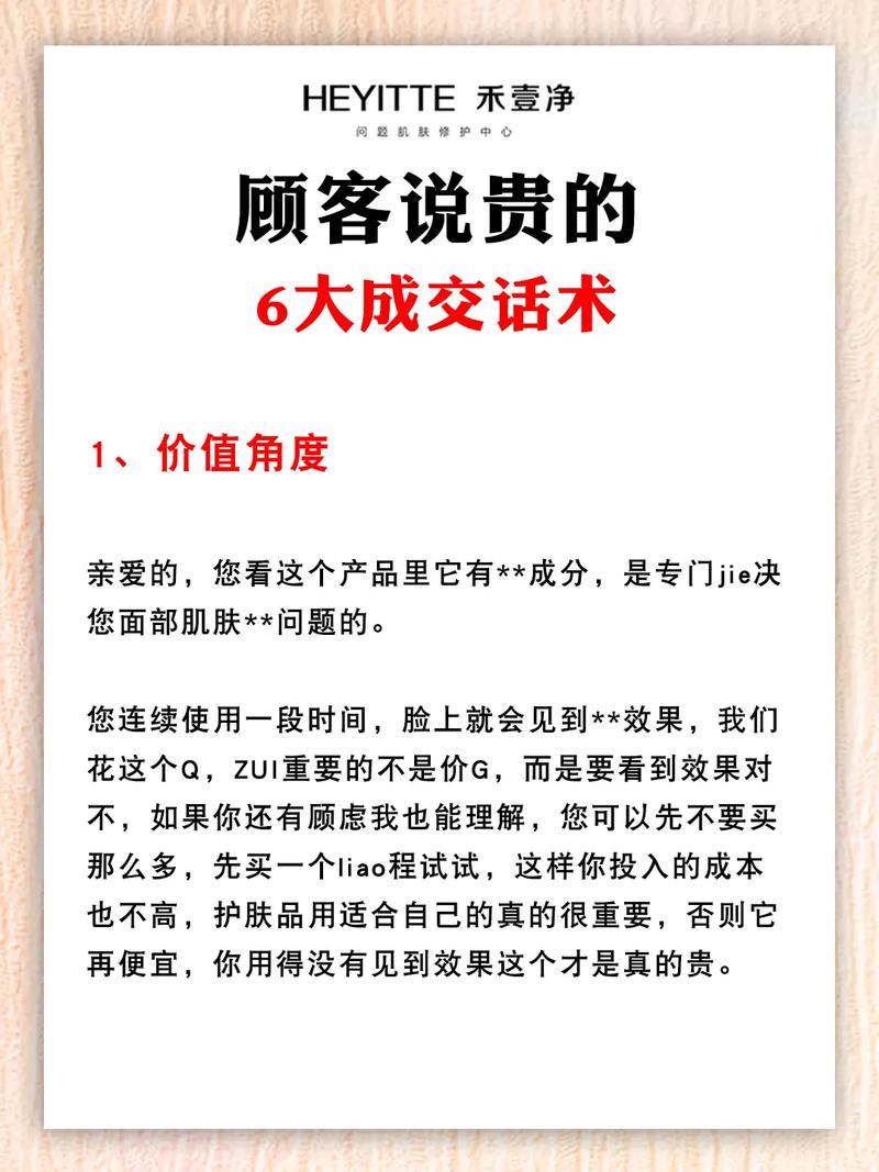 美容顾客说过3天给回复该如何正确处理_你们家遇到这种情...(顧客說過該如何)