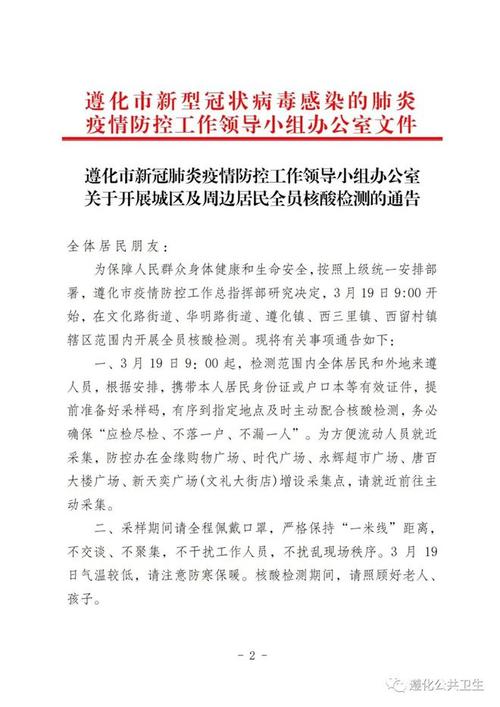 古冶区进一步加强疫情防控工作_对更多行业采取暂停经营措施(暫停疫情措施)