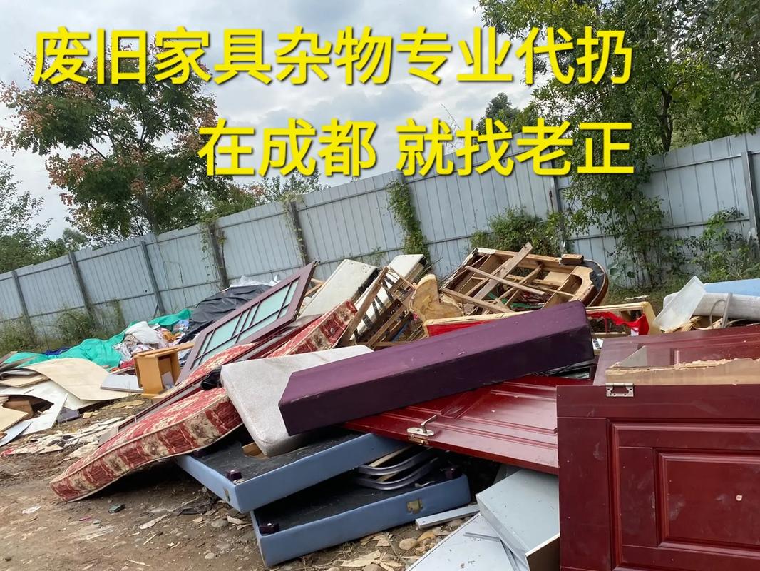 废旧家具如何处理？打个电话上门回收(大件垃圾廢舊)